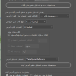 اسکریپت تبدیل آدرس آیات قرآن
